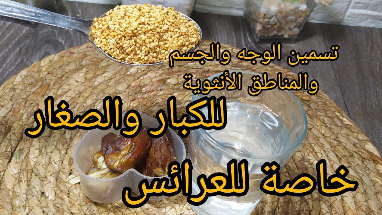 كيفية طريقة تسمين سريعة جداً بفاعلية وأضمن النتائج
